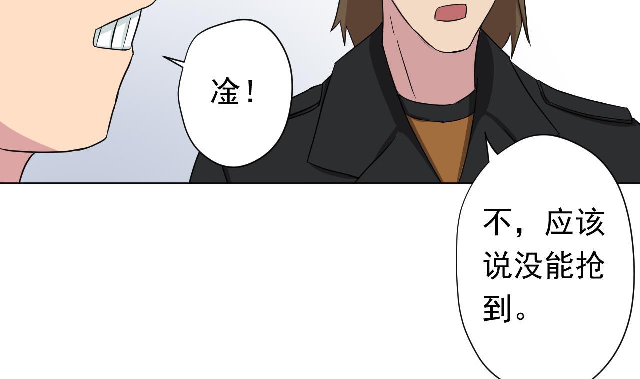 天神外卖员韩漫全集-第116话 一波未平一波又起无删减无遮挡章节图片 