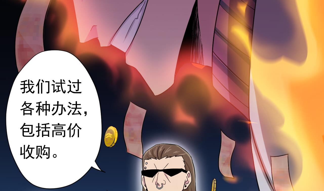 天神外卖员韩漫全集-第116话 一波未平一波又起无删减无遮挡章节图片 