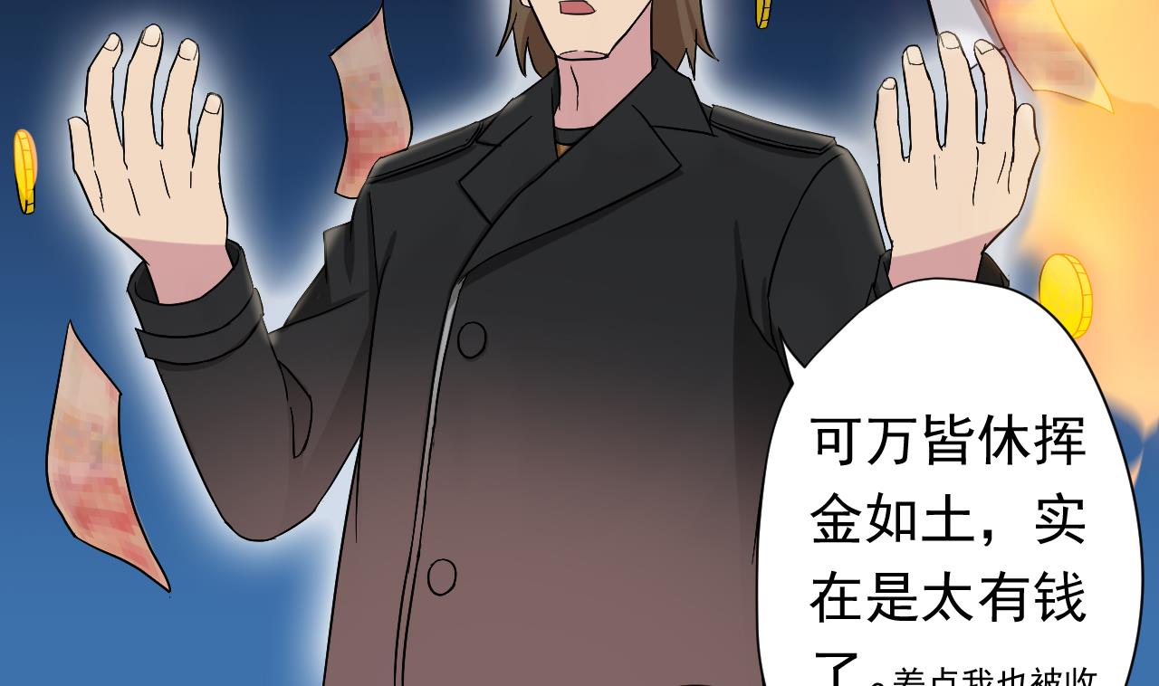 天神外卖员韩漫全集-第116话 一波未平一波又起无删减无遮挡章节图片 