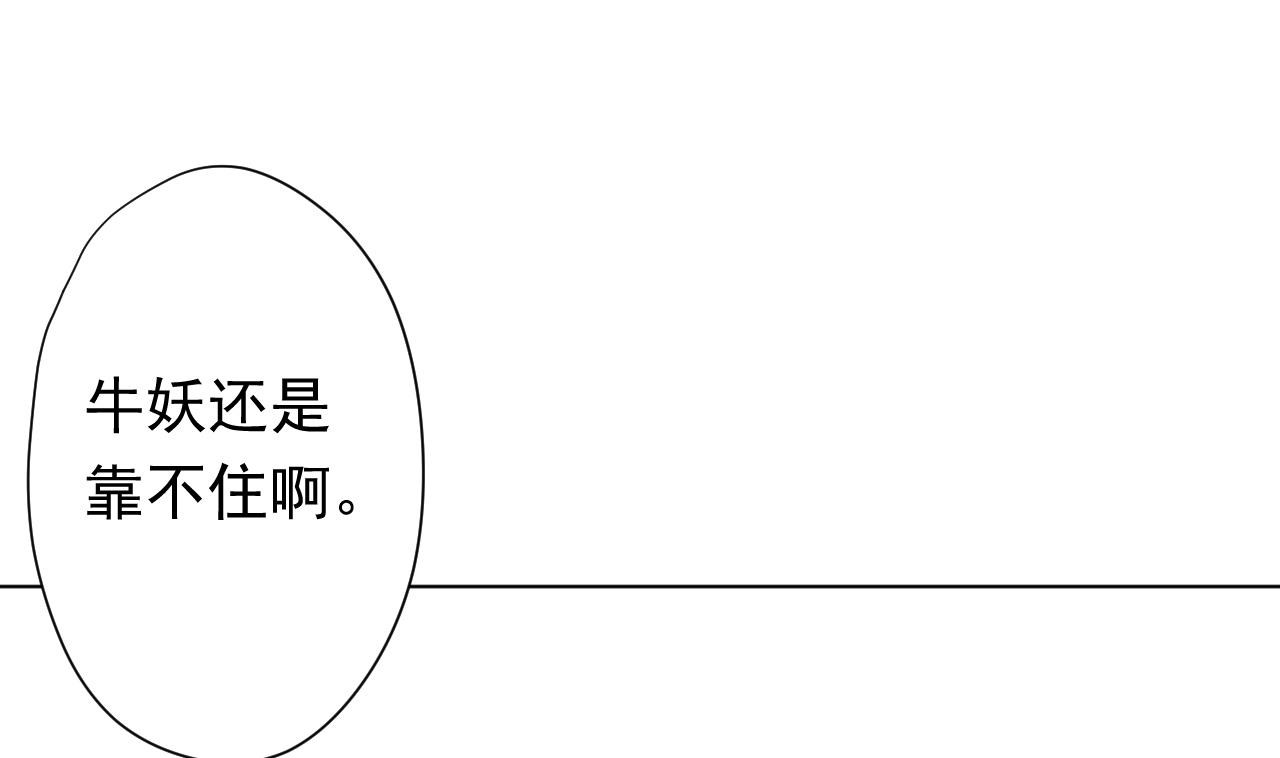 天神外卖员韩漫全集-第116话 一波未平一波又起无删减无遮挡章节图片 