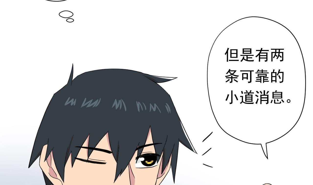 天神外卖员韩漫全集-第116话 一波未平一波又起无删减无遮挡章节图片 