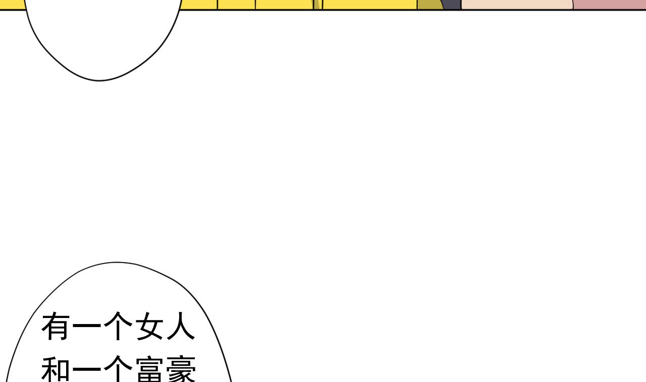 天神外卖员韩漫全集-第116话 一波未平一波又起无删减无遮挡章节图片 