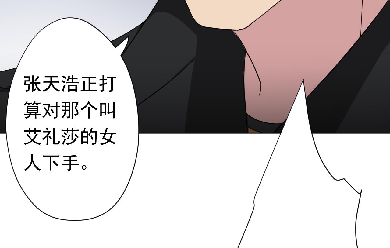 天神外卖员韩漫全集-第116话 一波未平一波又起无删减无遮挡章节图片 
