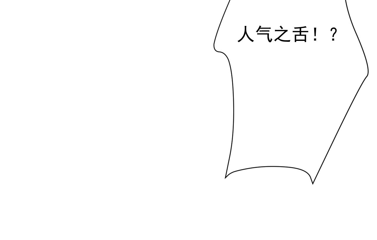 天神外卖员韩漫全集-第116话 一波未平一波又起无删减无遮挡章节图片 