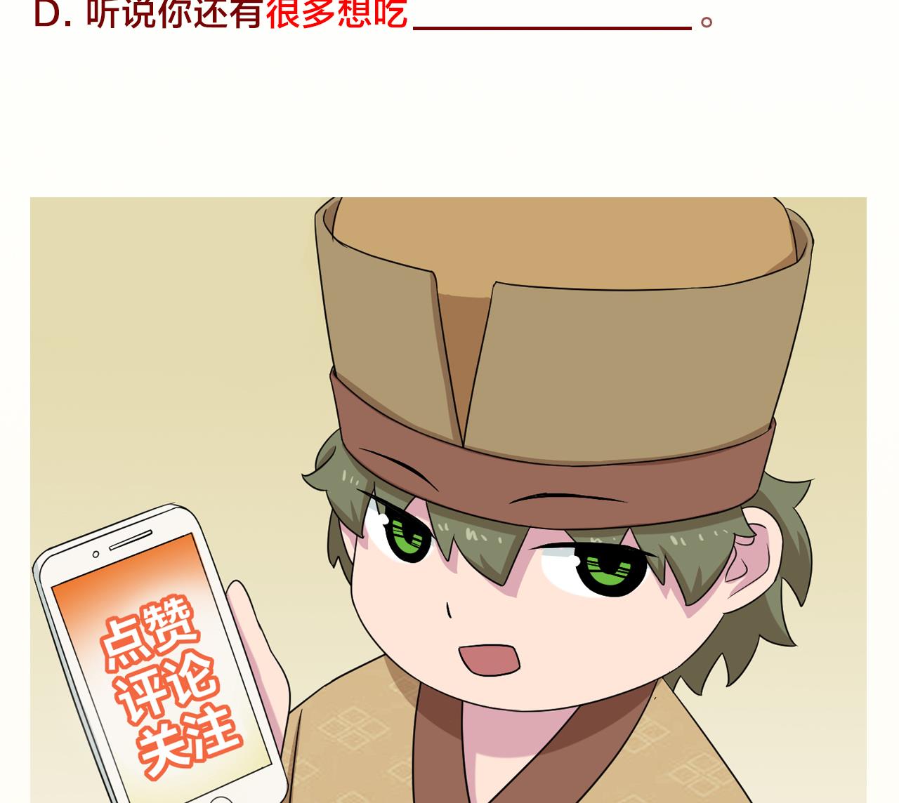 天神外卖员韩漫全集-第116话 一波未平一波又起无删减无遮挡章节图片 