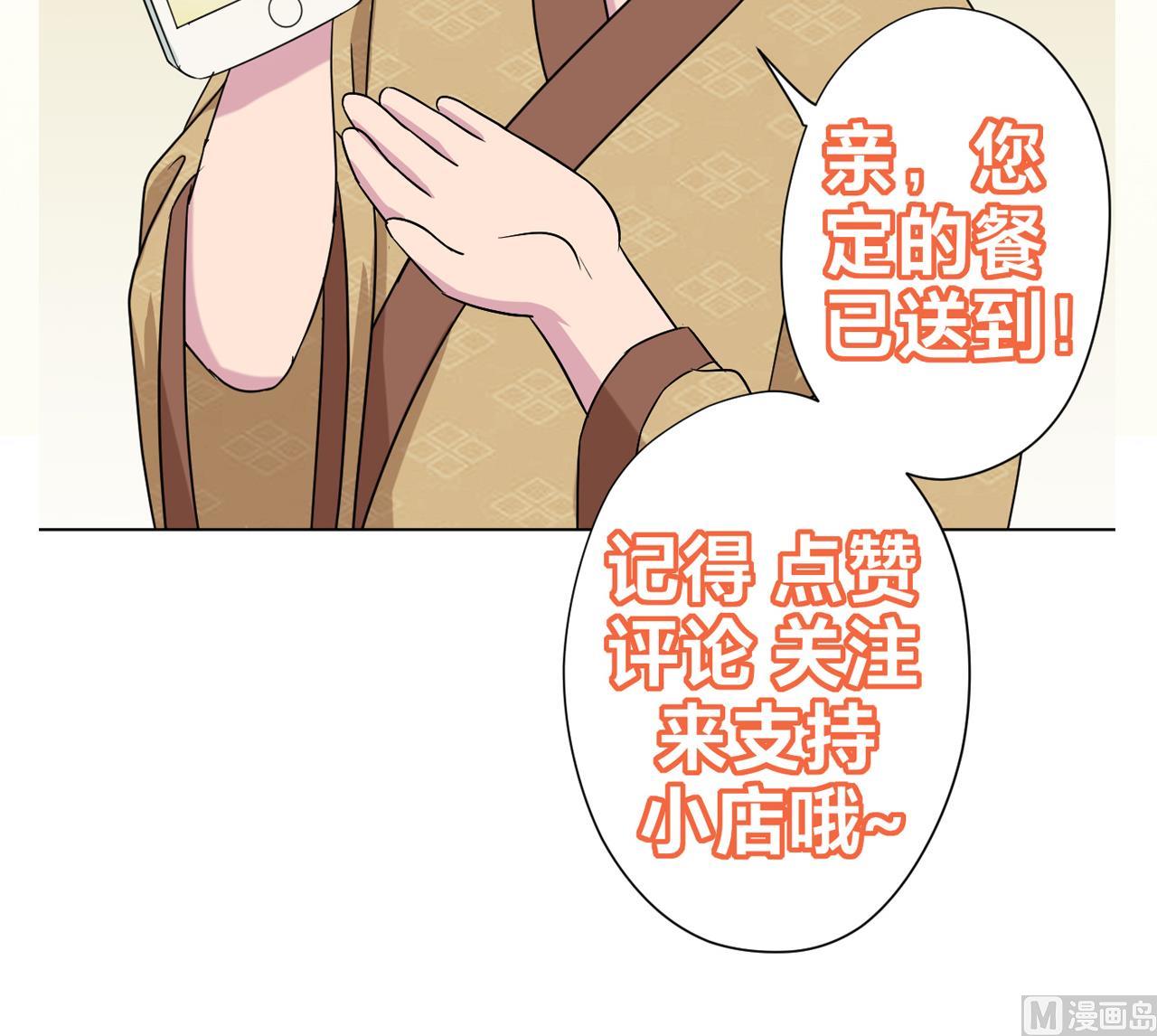 天神外卖员韩漫全集-第116话 一波未平一波又起无删减无遮挡章节图片 
