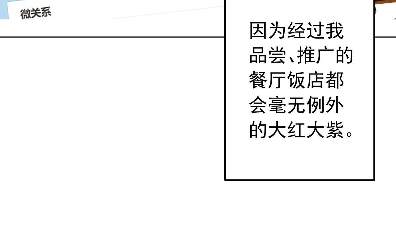 天神外卖员韩漫全集-第117话 “大餐”无删减无遮挡章节图片 