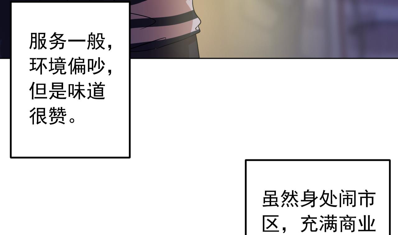 天神外卖员韩漫全集-第117话 “大餐”无删减无遮挡章节图片 