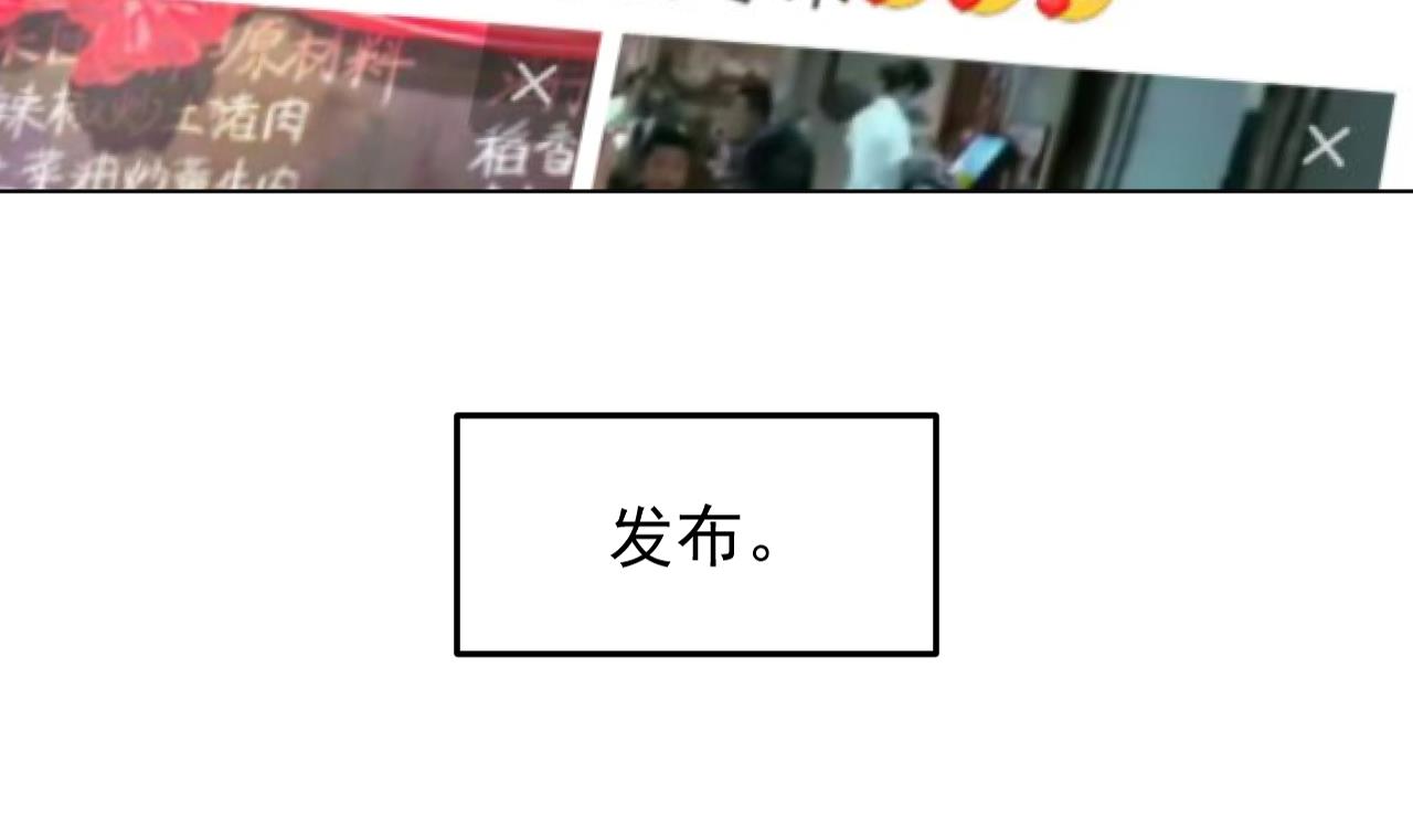 天神外卖员韩漫全集-第117话 “大餐”无删减无遮挡章节图片 