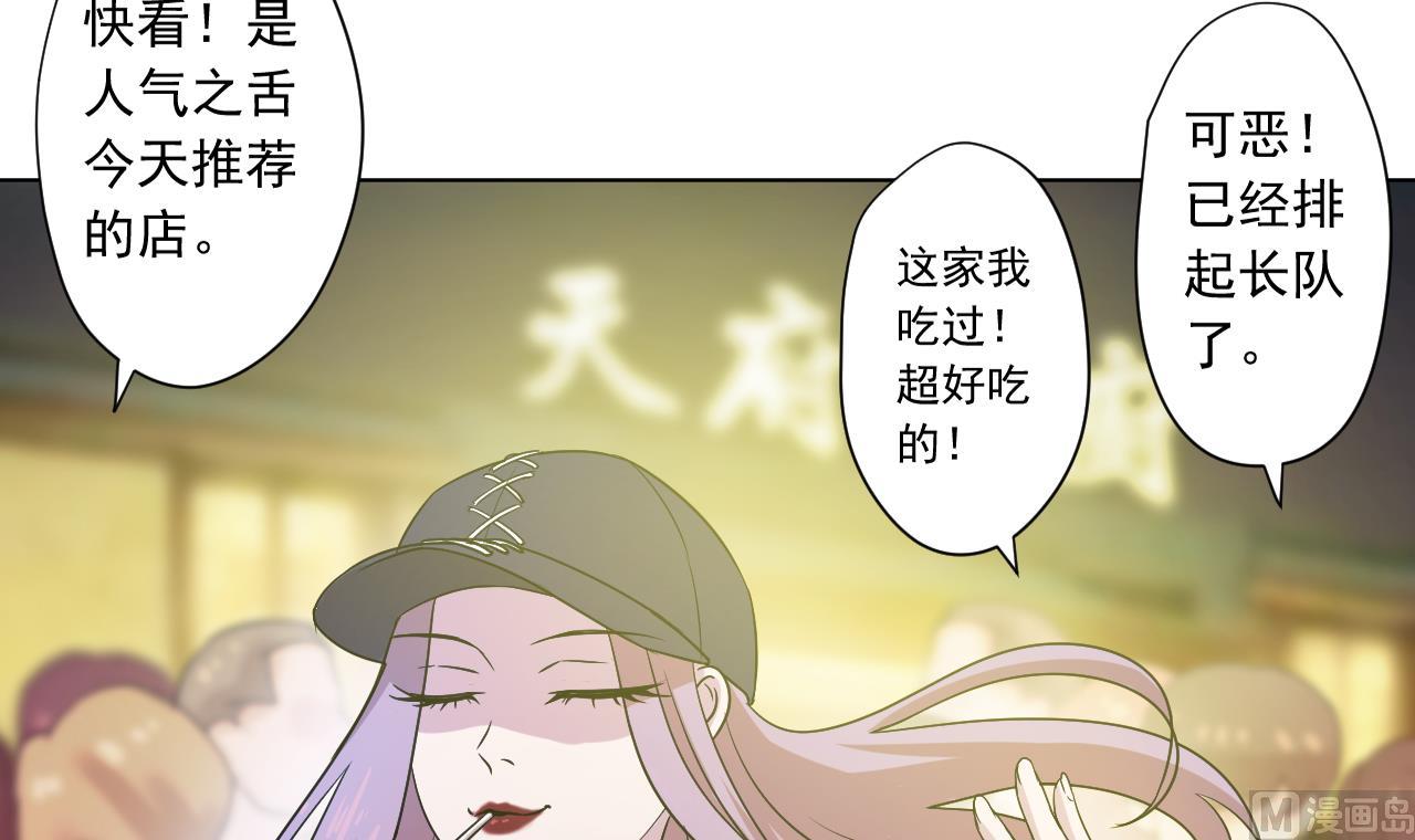 天神外卖员韩漫全集-第117话 “大餐”无删减无遮挡章节图片 