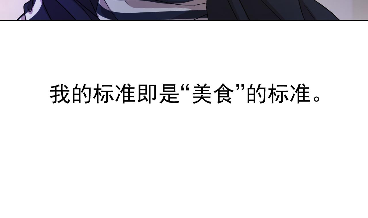 天神外卖员韩漫全集-第117话 “大餐”无删减无遮挡章节图片 