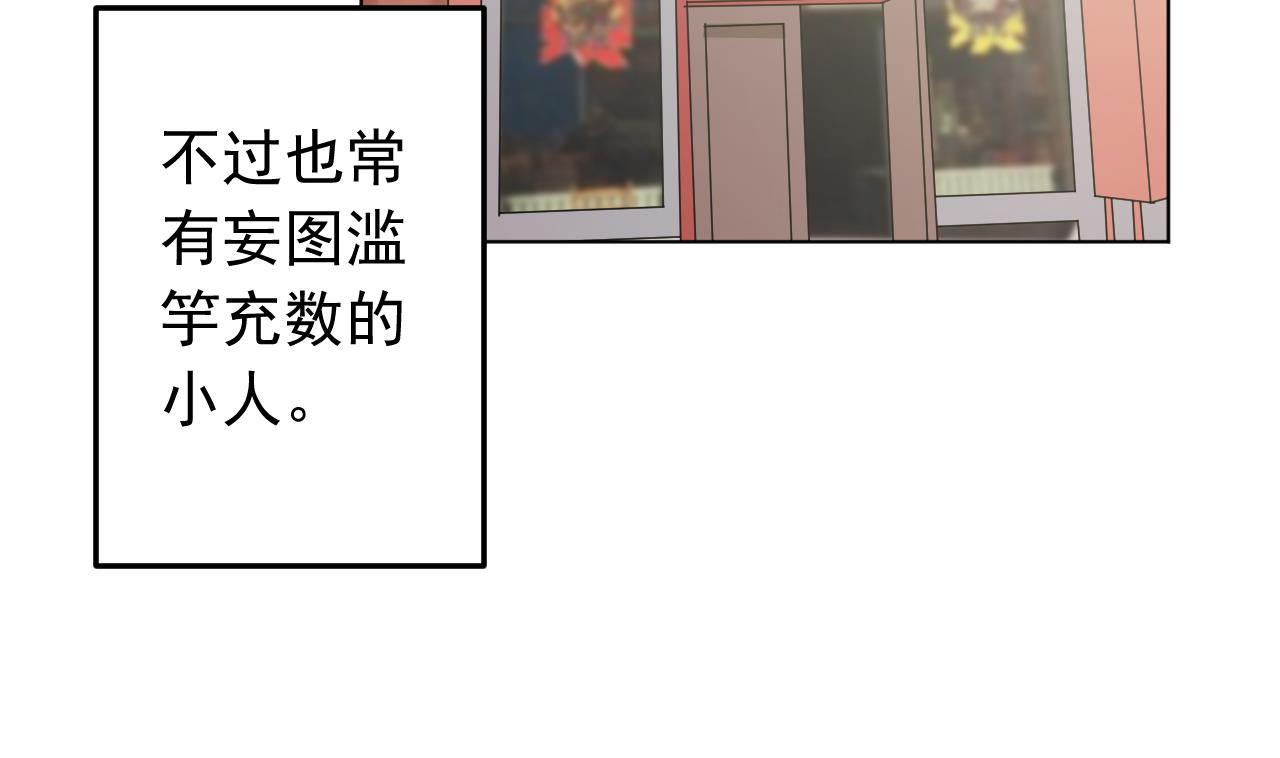 天神外卖员韩漫全集-第117话 “大餐”无删减无遮挡章节图片 