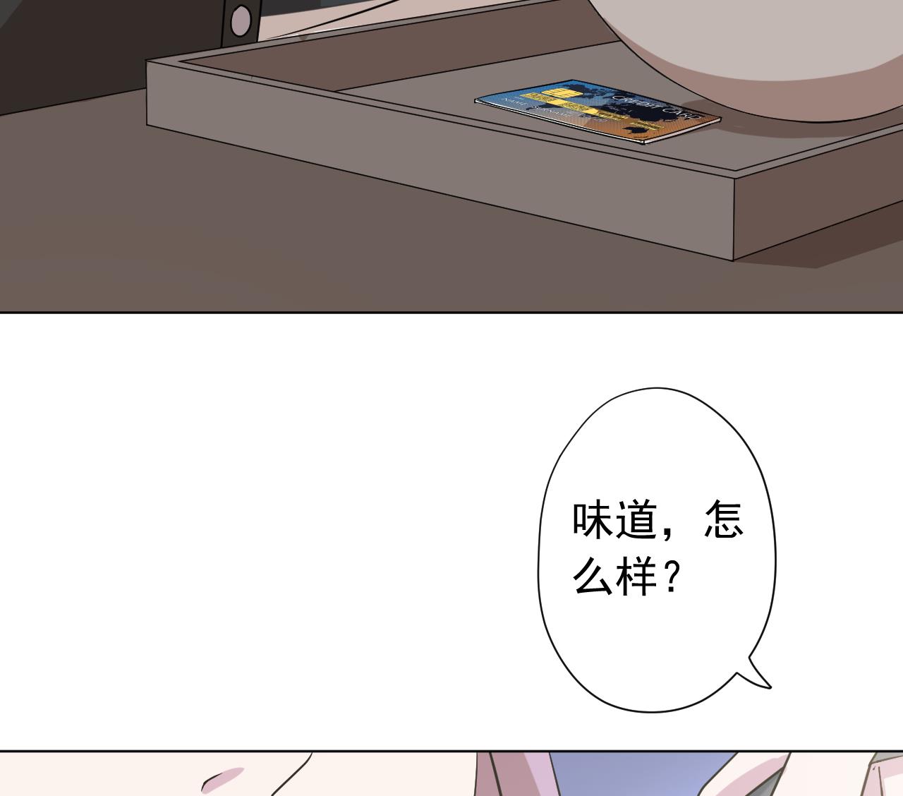 天神外卖员韩漫全集-第117话 “大餐”无删减无遮挡章节图片 