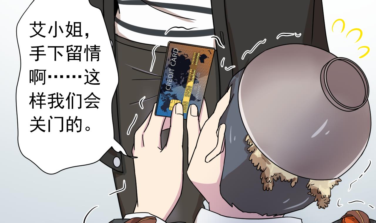 天神外卖员韩漫全集-第117话 “大餐”无删减无遮挡章节图片 
