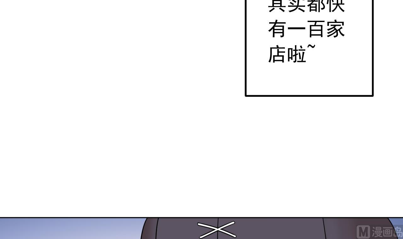 天神外卖员韩漫全集-第117话 “大餐”无删减无遮挡章节图片 
