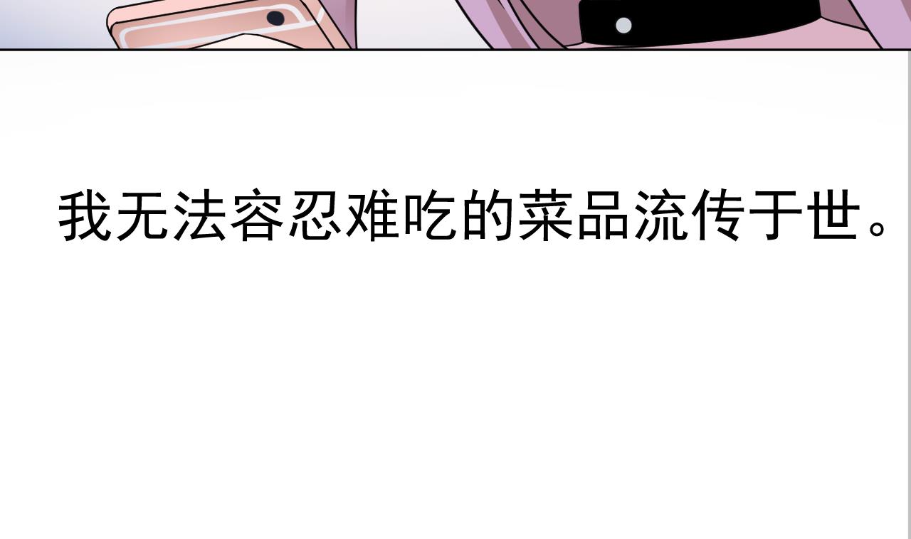 天神外卖员韩漫全集-第117话 “大餐”无删减无遮挡章节图片 