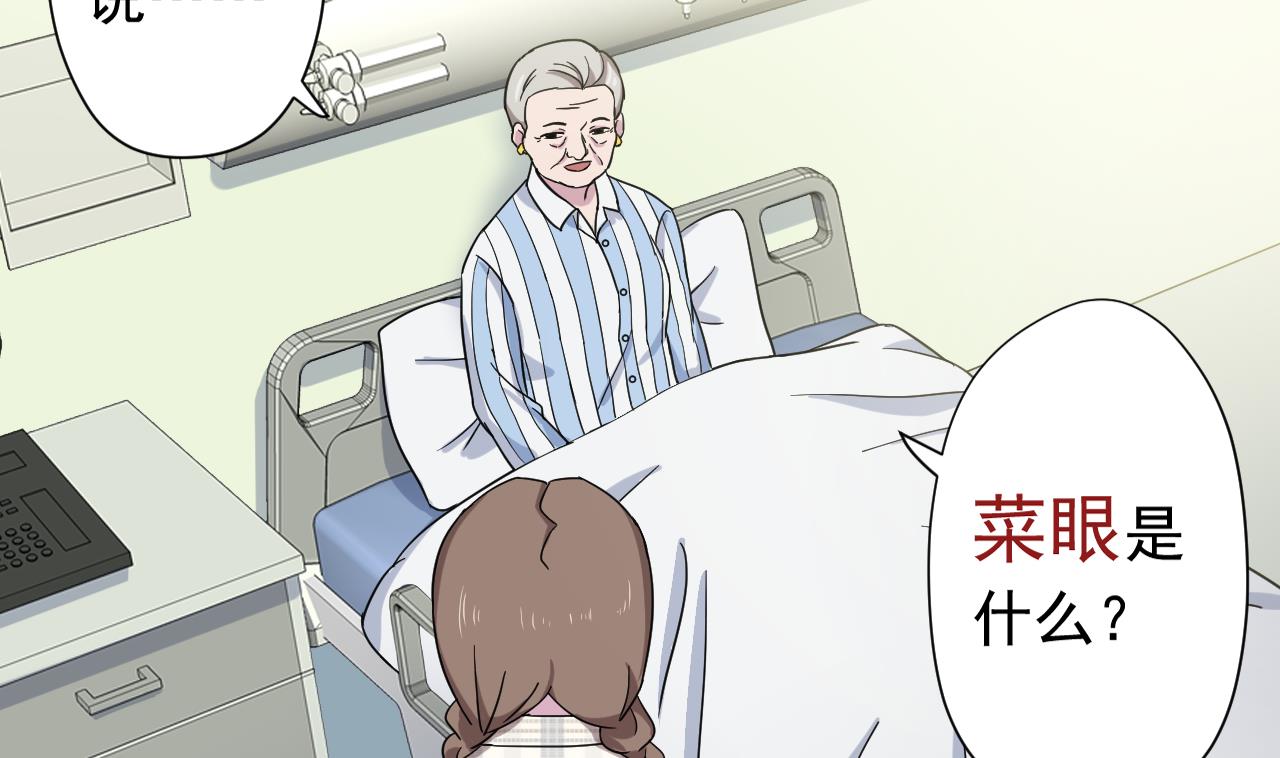 天神外卖员韩漫全集-第117话 “大餐”无删减无遮挡章节图片 