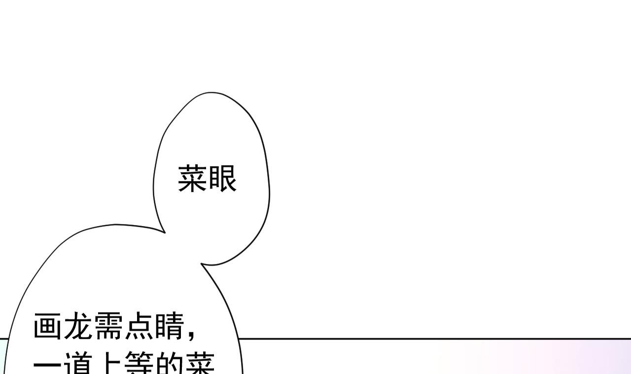 天神外卖员韩漫全集-第117话 “大餐”无删减无遮挡章节图片 