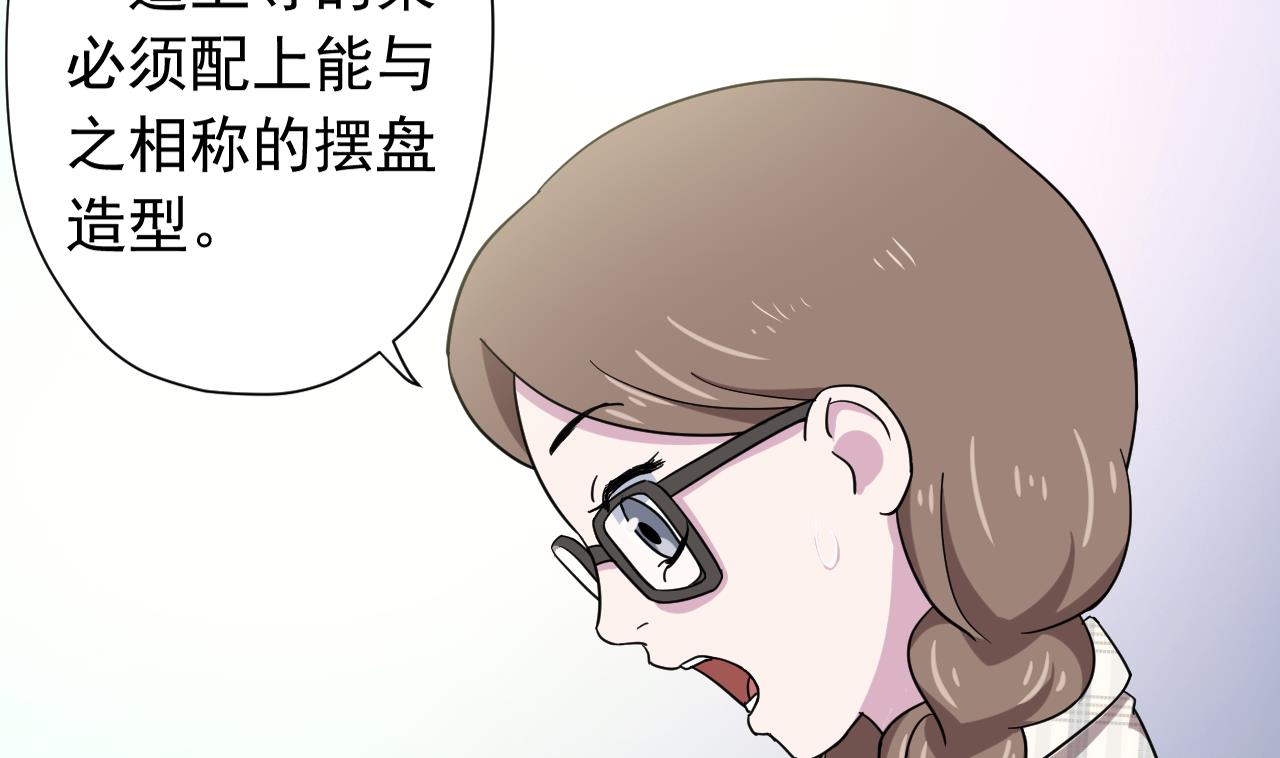天神外卖员韩漫全集-第117话 “大餐”无删减无遮挡章节图片 