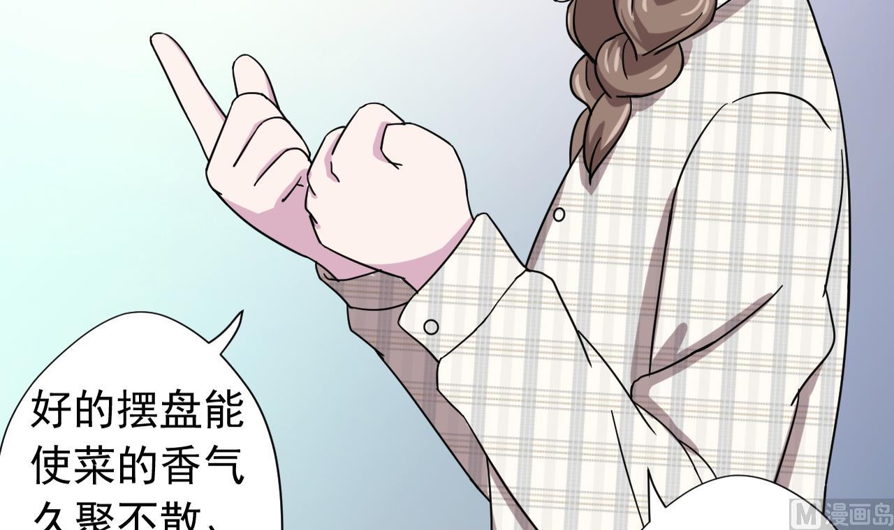 天神外卖员韩漫全集-第117话 “大餐”无删减无遮挡章节图片 