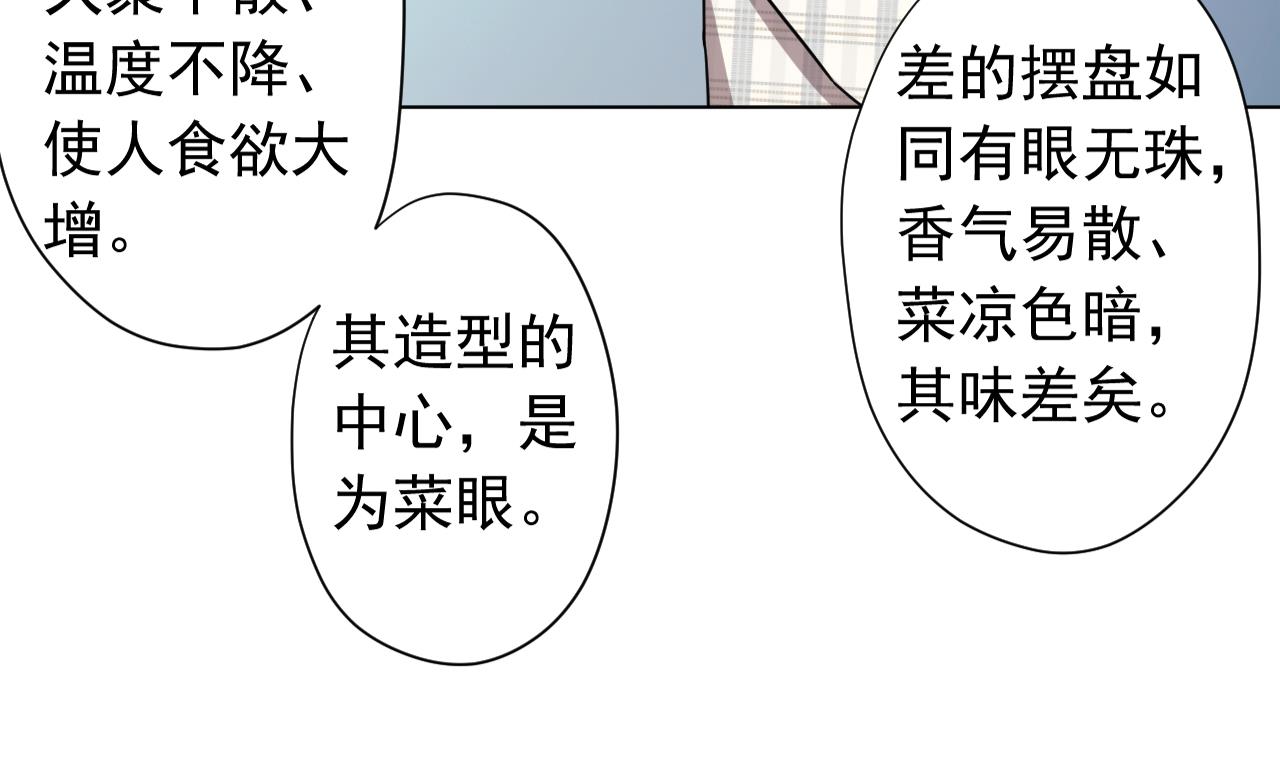 天神外卖员韩漫全集-第117话 “大餐”无删减无遮挡章节图片 