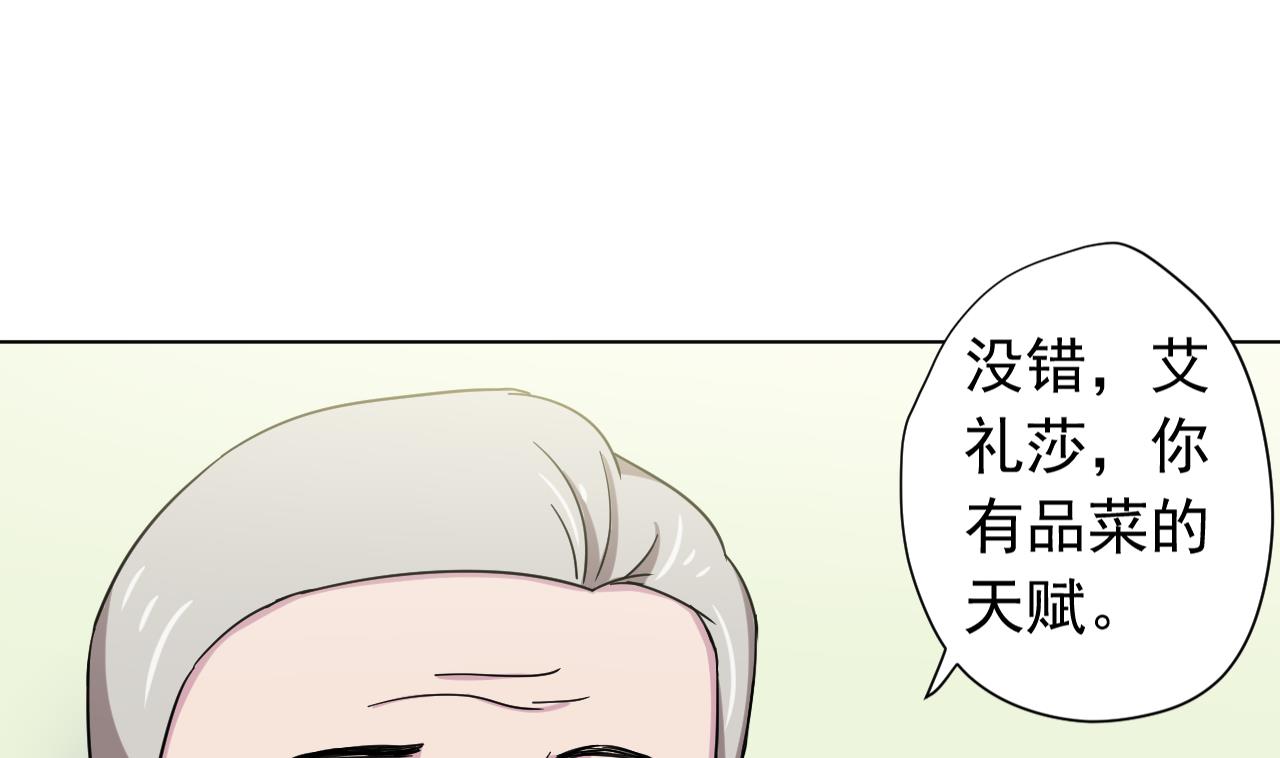 天神外卖员韩漫全集-第117话 “大餐”无删减无遮挡章节图片 