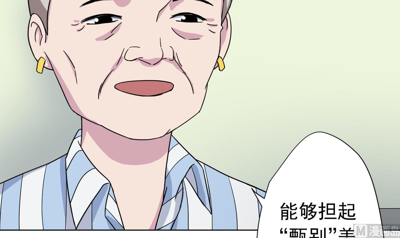 天神外卖员韩漫全集-第117话 “大餐”无删减无遮挡章节图片 