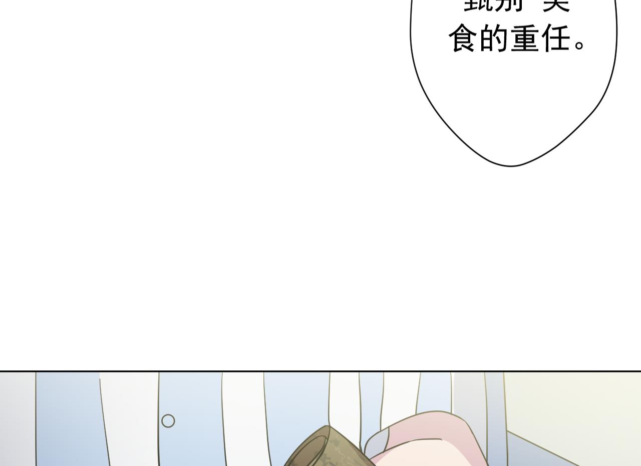 天神外卖员韩漫全集-第117话 “大餐”无删减无遮挡章节图片 