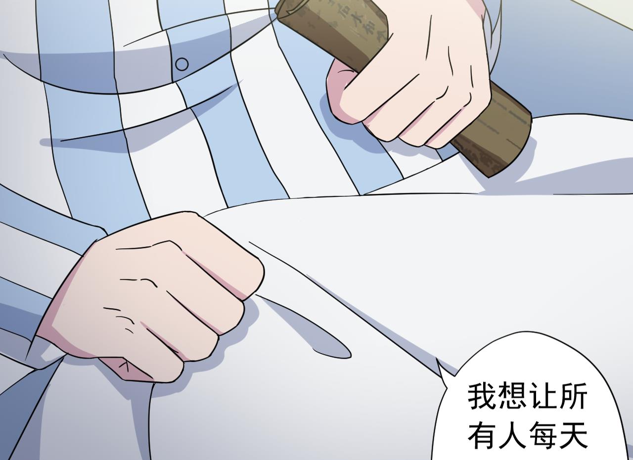 天神外卖员韩漫全集-第117话 “大餐”无删减无遮挡章节图片 