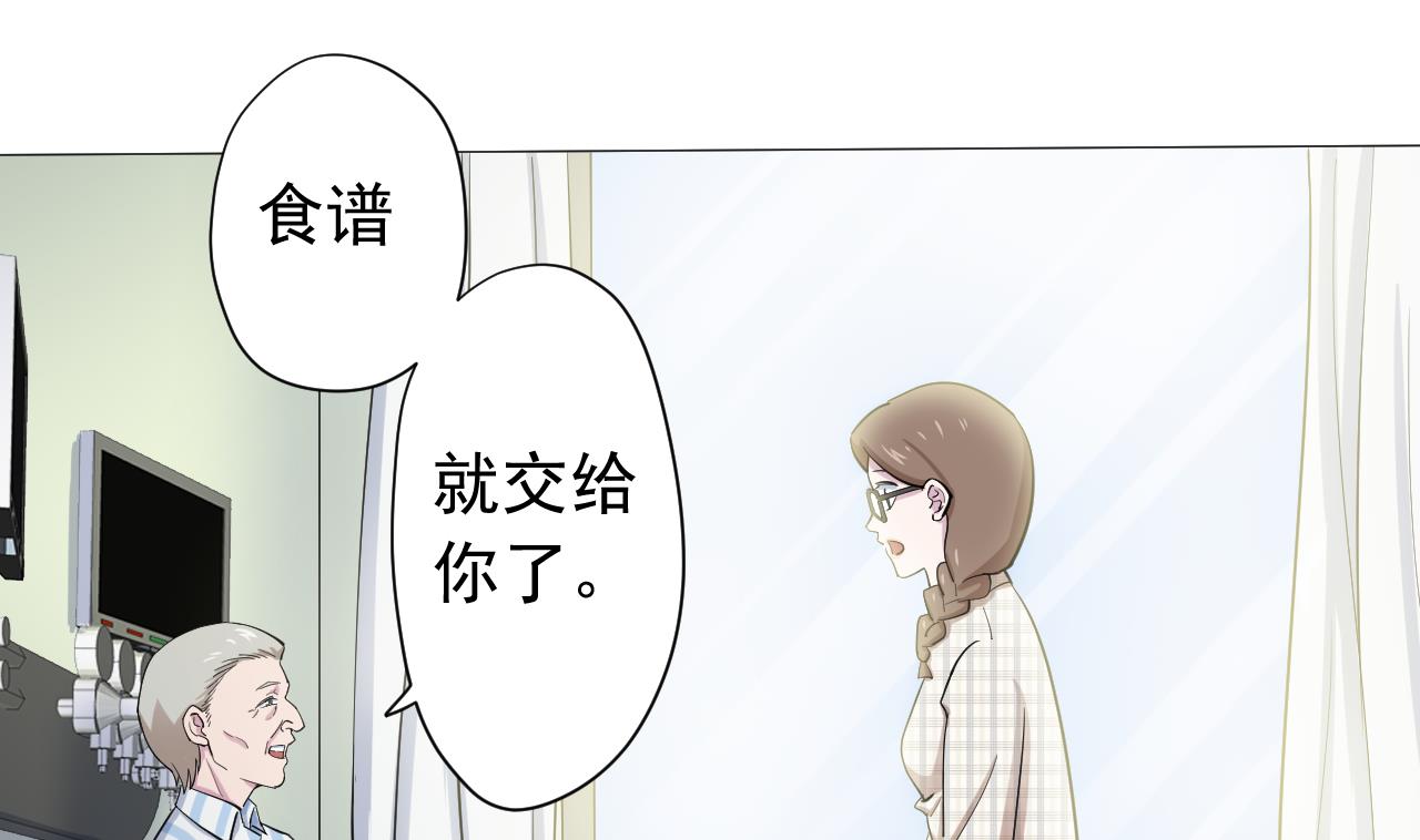 天神外卖员韩漫全集-第117话 “大餐”无删减无遮挡章节图片 
