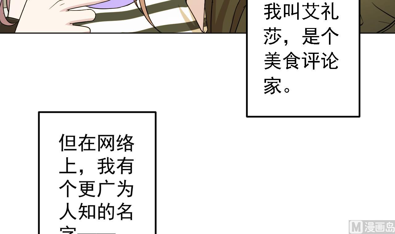 天神外卖员韩漫全集-第117话 “大餐”无删减无遮挡章节图片 