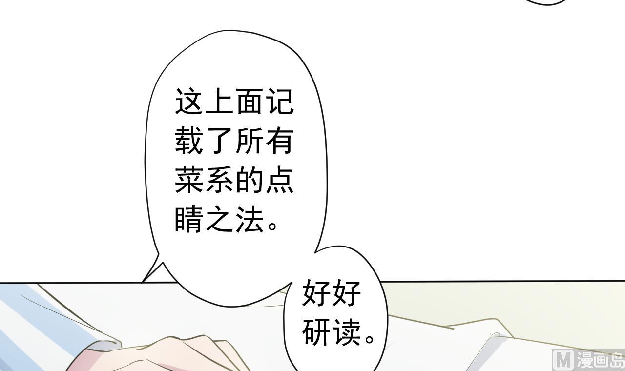 天神外卖员韩漫全集-第117话 “大餐”无删减无遮挡章节图片 