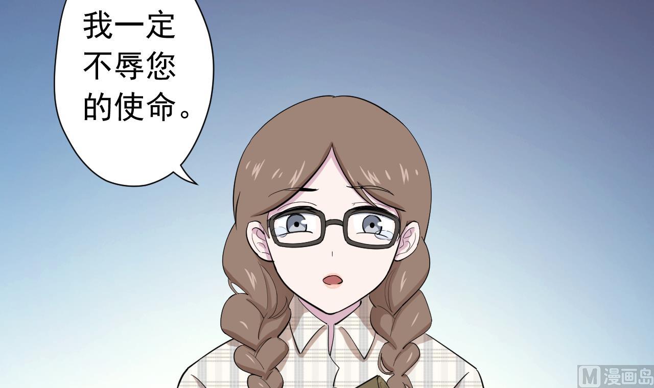 天神外卖员韩漫全集-第117话 “大餐”无删减无遮挡章节图片 