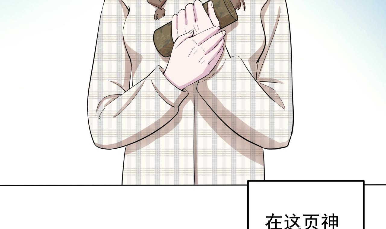 天神外卖员韩漫全集-第117话 “大餐”无删减无遮挡章节图片 