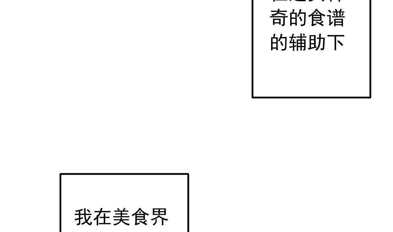 天神外卖员韩漫全集-第117话 “大餐”无删减无遮挡章节图片 