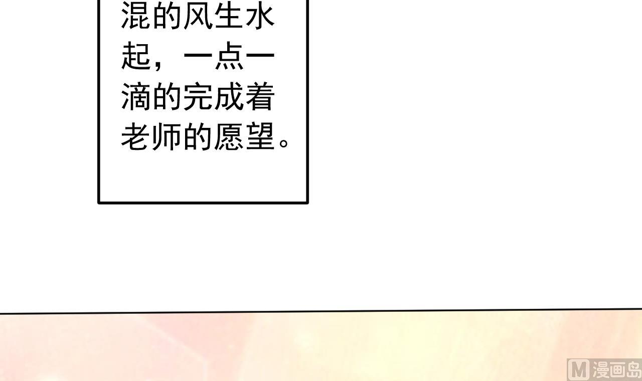 天神外卖员韩漫全集-第117话 “大餐”无删减无遮挡章节图片 
