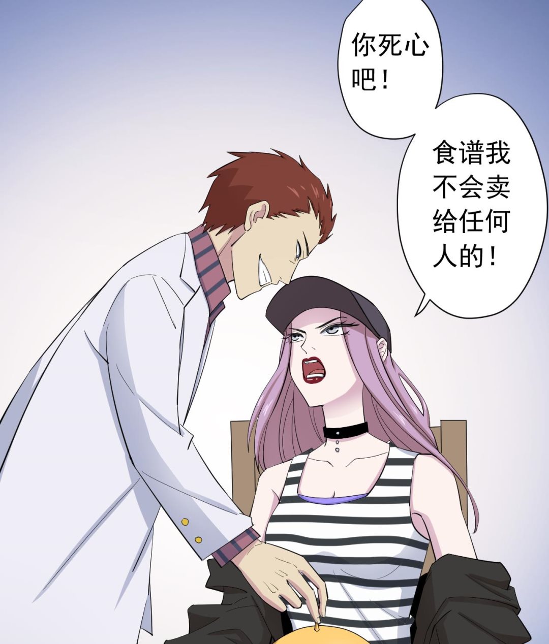 天神外卖员韩漫全集-第117话 “大餐”无删减无遮挡章节图片 