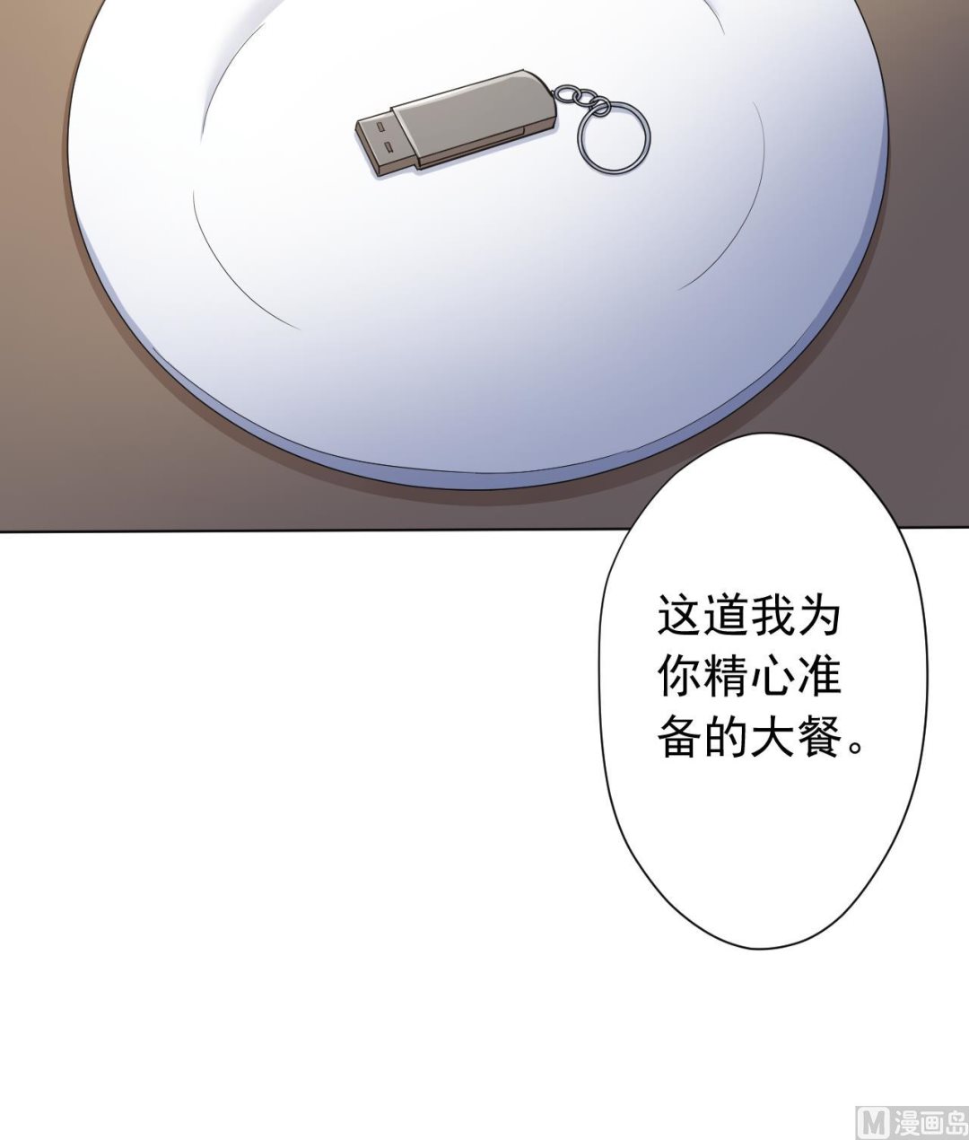 天神外卖员韩漫全集-第117话 “大餐”无删减无遮挡章节图片 