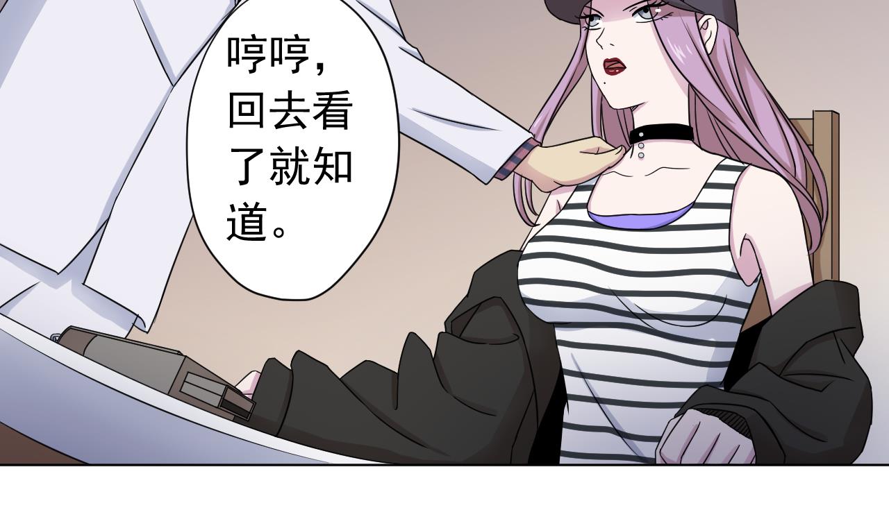 天神外卖员韩漫全集-第117话 “大餐”无删减无遮挡章节图片 