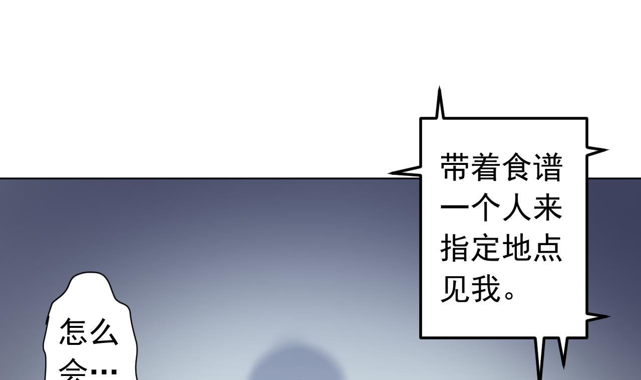 天神外卖员韩漫全集-第117话 “大餐”无删减无遮挡章节图片 