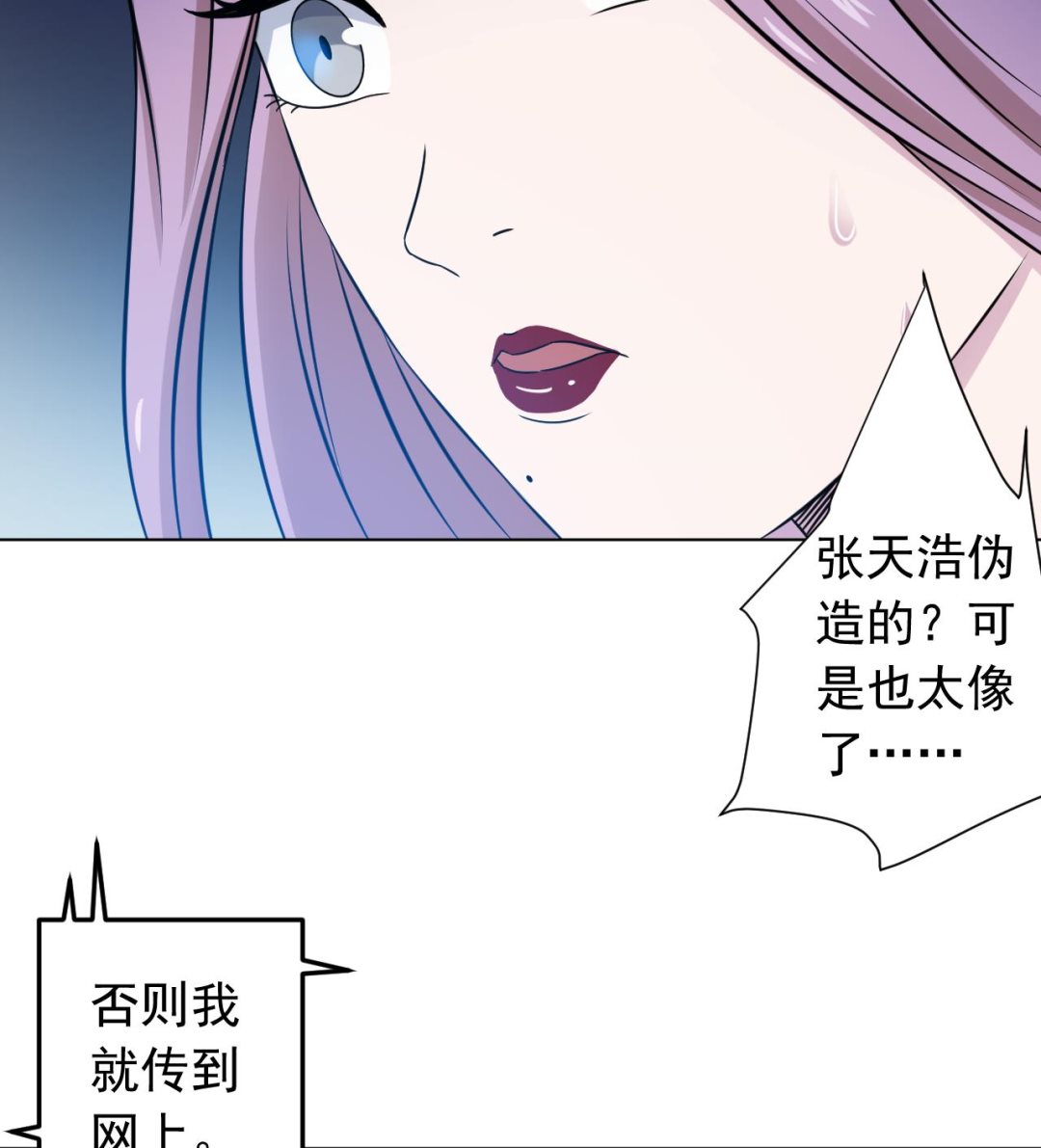 天神外卖员韩漫全集-第117话 “大餐”无删减无遮挡章节图片 
