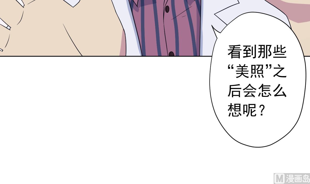 天神外卖员韩漫全集-第118话 翻给我看！无删减无遮挡章节图片 