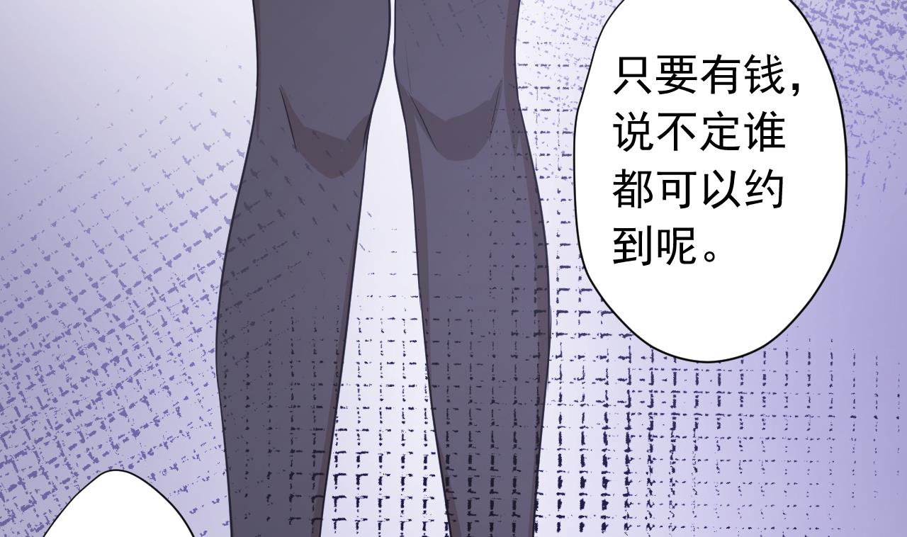 天神外卖员韩漫全集-第118话 翻给我看！无删减无遮挡章节图片 