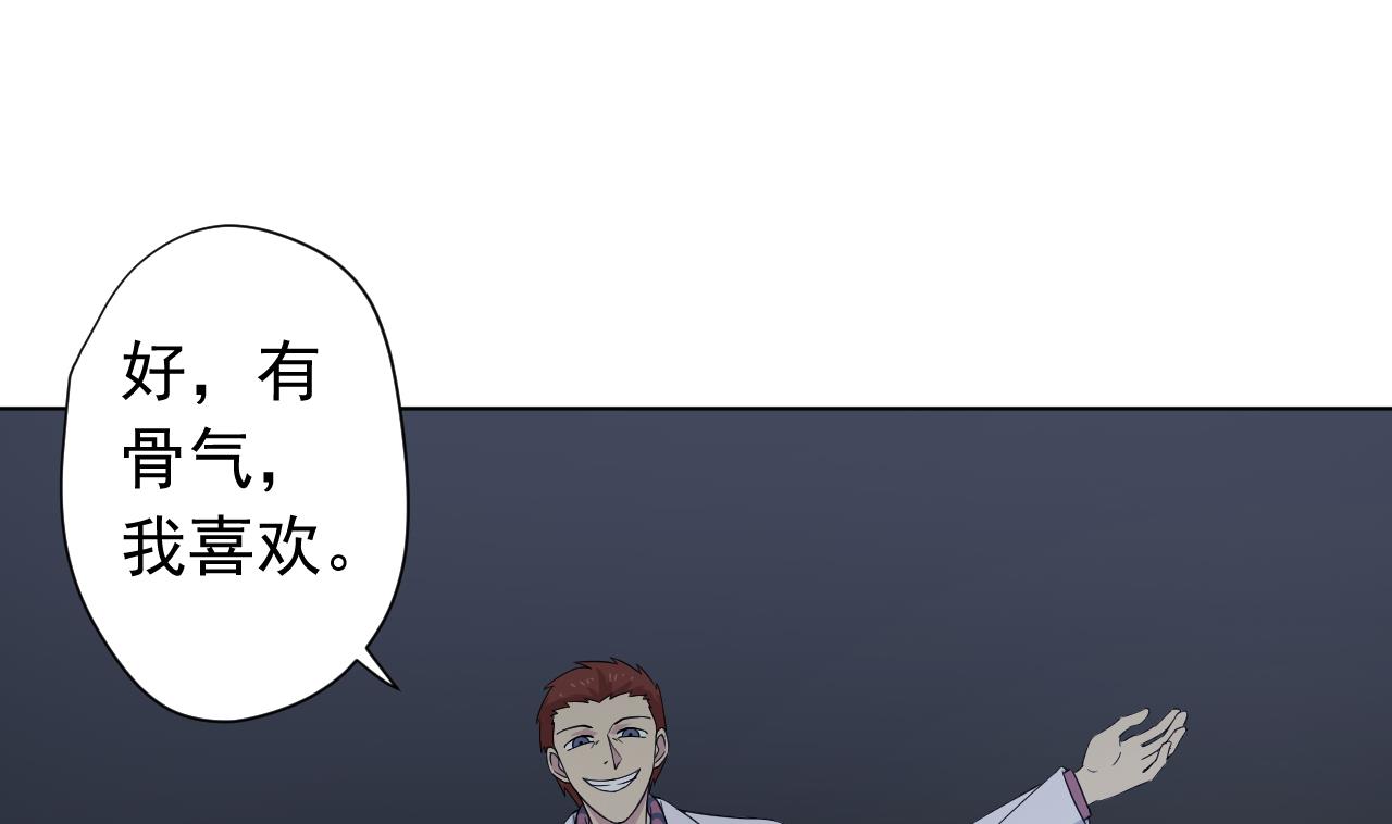 天神外卖员韩漫全集-第118话 翻给我看！无删减无遮挡章节图片 