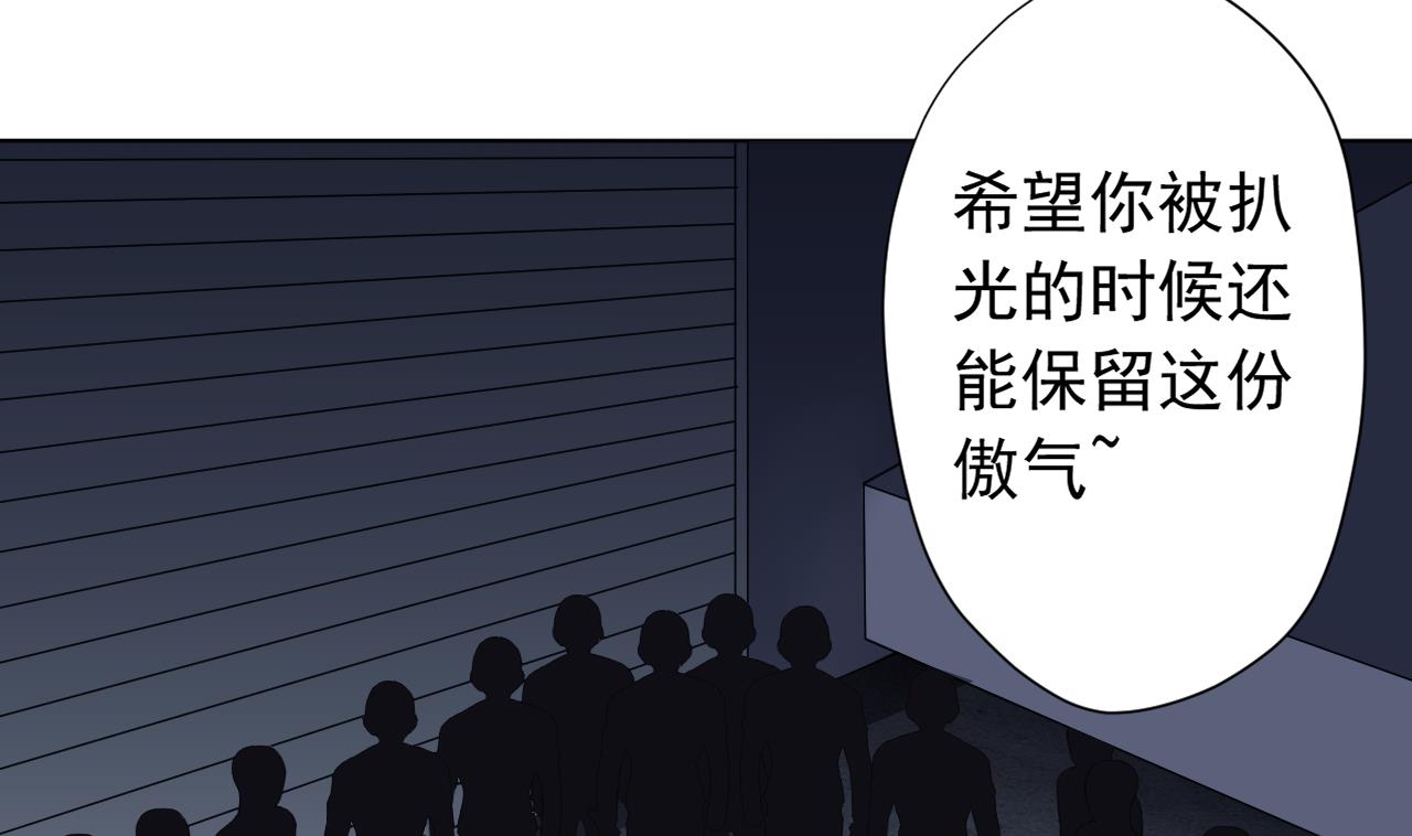 天神外卖员韩漫全集-第118话 翻给我看！无删减无遮挡章节图片 