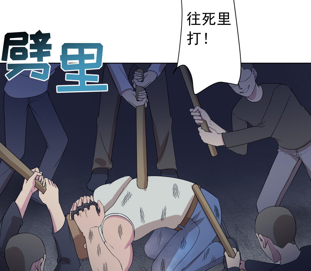 天神外卖员韩漫全集-第118话 翻给我看！无删减无遮挡章节图片 