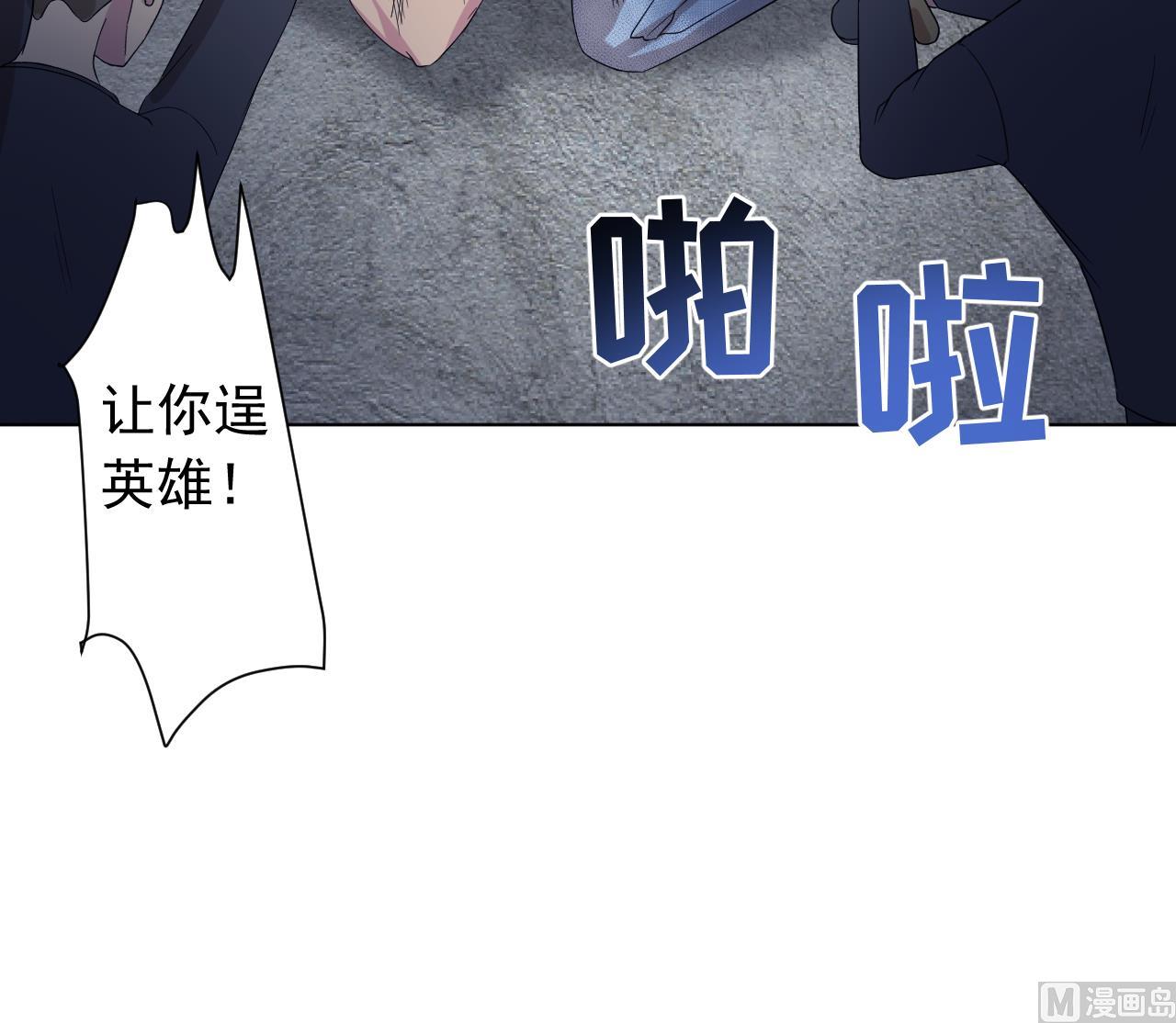 天神外卖员韩漫全集-第118话 翻给我看！无删减无遮挡章节图片 