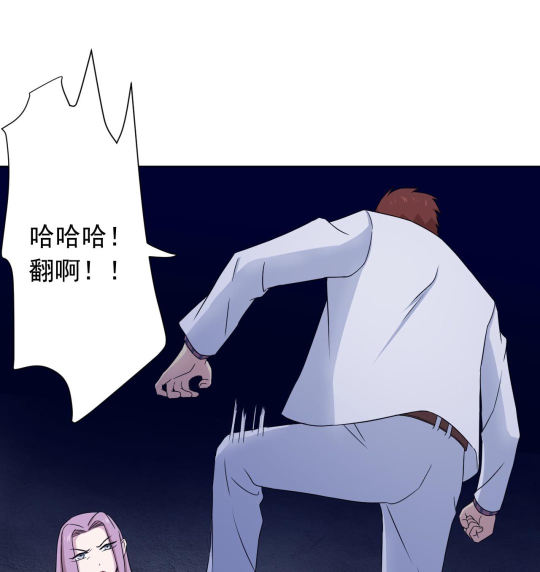 天神外卖员韩漫全集-第118话 翻给我看！无删减无遮挡章节图片 