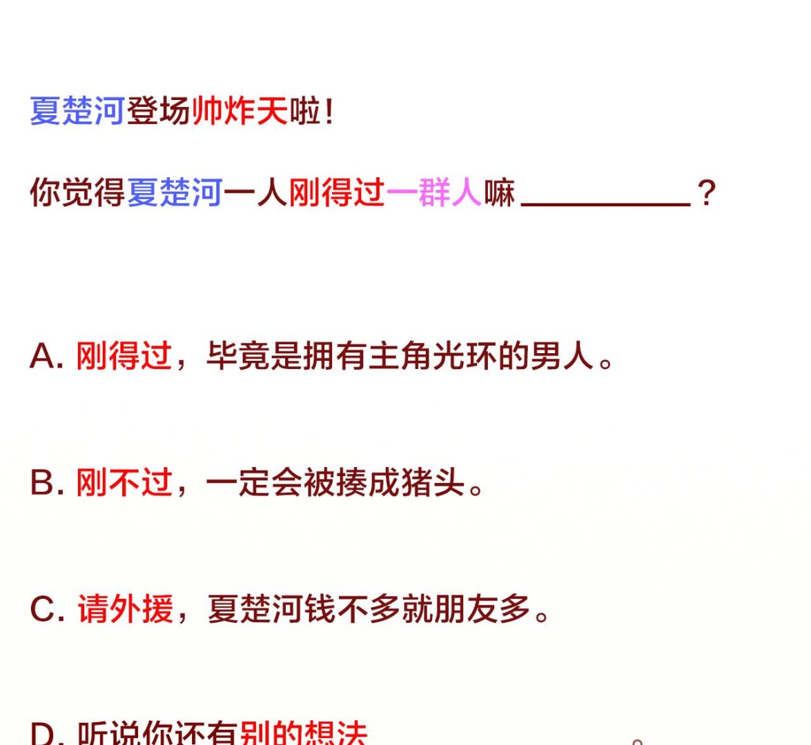 天神外卖员韩漫全集-第118话 翻给我看！无删减无遮挡章节图片 