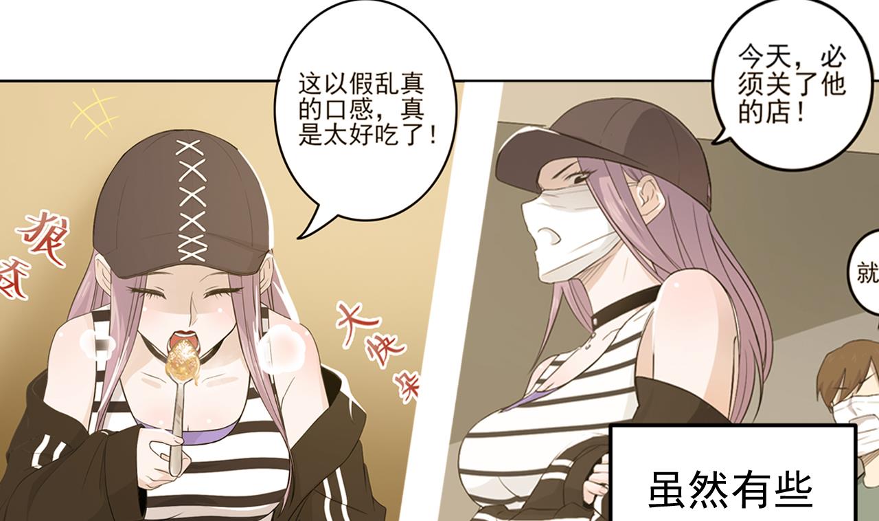 天神外卖员韩漫全集-第119话 混合双打无删减无遮挡章节图片 